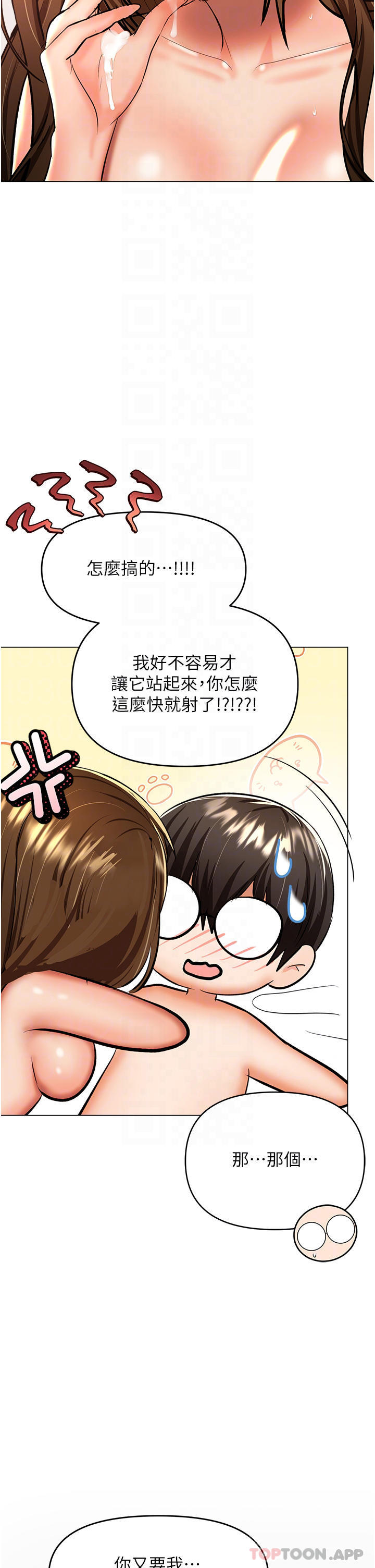 乾爹請多指教 在线观看 第44話-想被老公操一輩子 漫画图片16