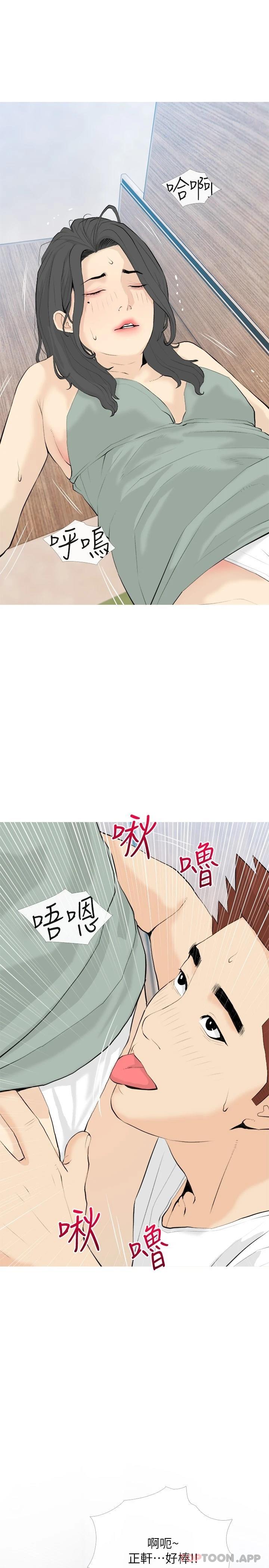 阿姨的傢教課 在线观看 第88話-在外面直接來吧 漫画图片17