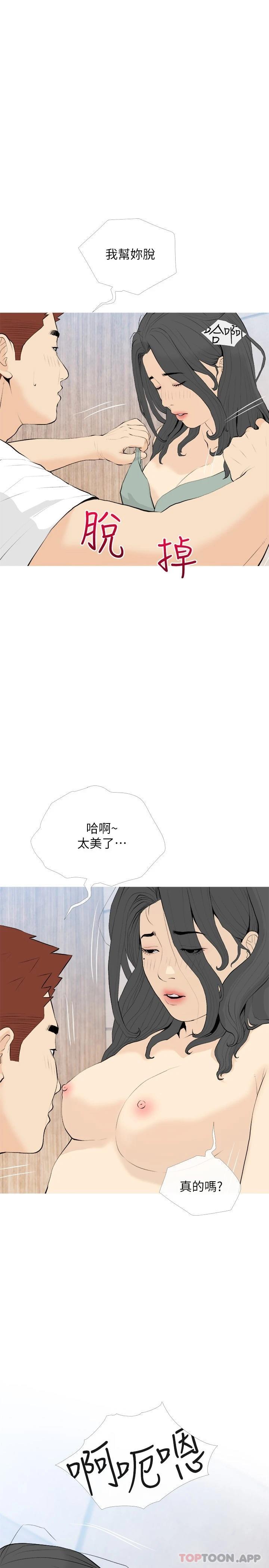 韩漫H漫画 阿姨的家教课  - 点击阅读 第88话-在外面直接来吧 20