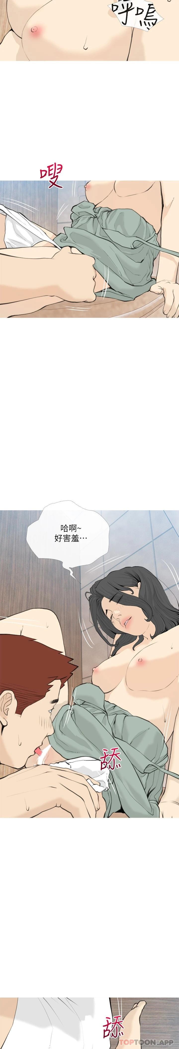 韩漫H漫画 阿姨的家教课  - 点击阅读 第88话-在外面直接来吧 23