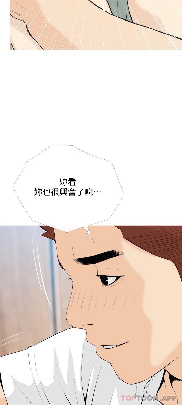 阿姨的傢教課 在线观看 第88話-在外面直接來吧 漫画图片15