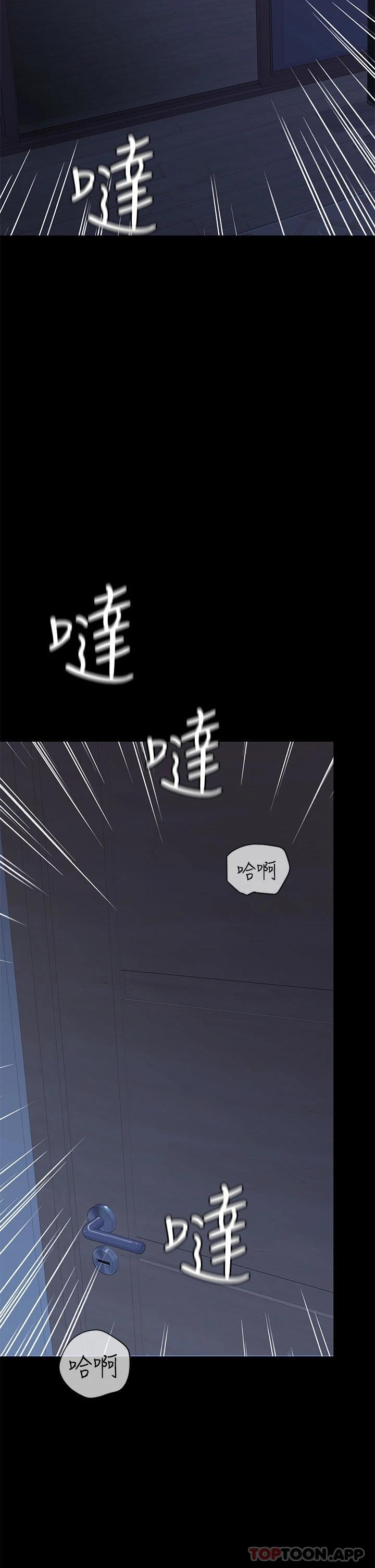 韩漫H漫画 要对妈妈保密唷!  - 点击阅读 第83话-不准碰我的女人 11