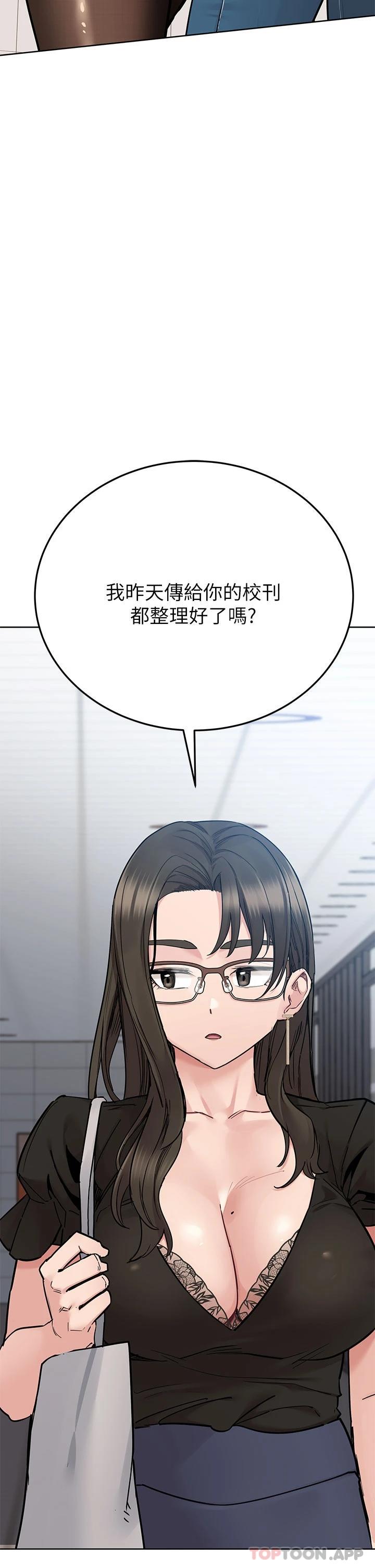 韩漫H漫画 要对妈妈保密唷!  - 点击阅读 第83话-不准碰我的女人 38