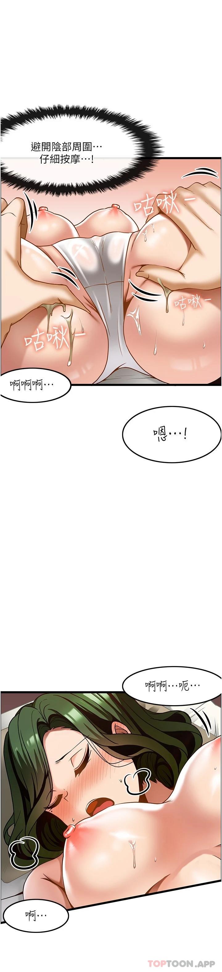 漫画韩国 頂級按摩師   - 立即阅读 第11話-風韻猶存的熟女第28漫画图片