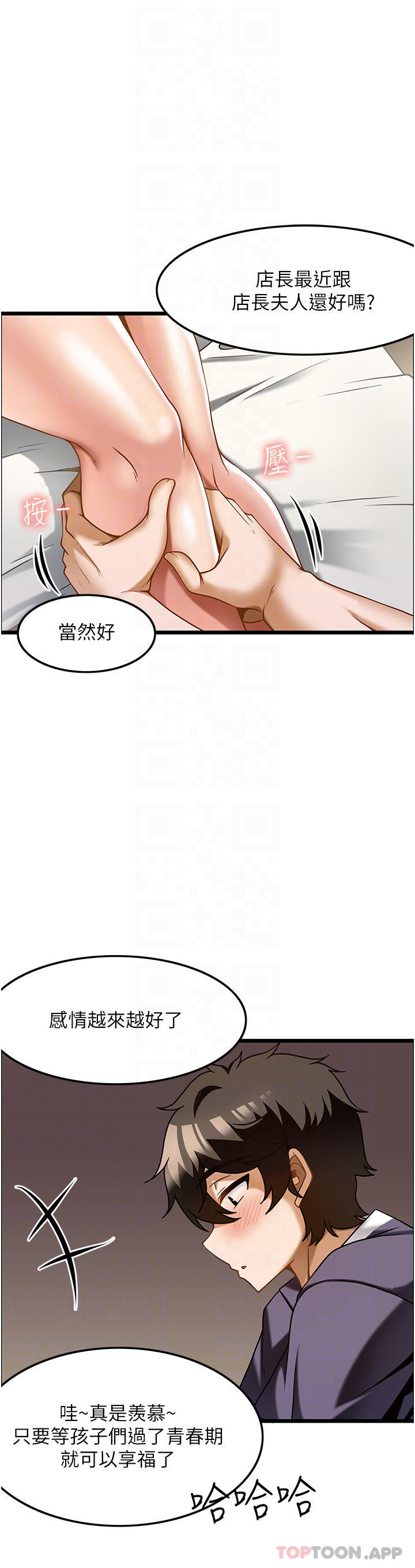 漫画韩国 頂級按摩師   - 立即阅读 第11話-風韻猶存的熟女第14漫画图片