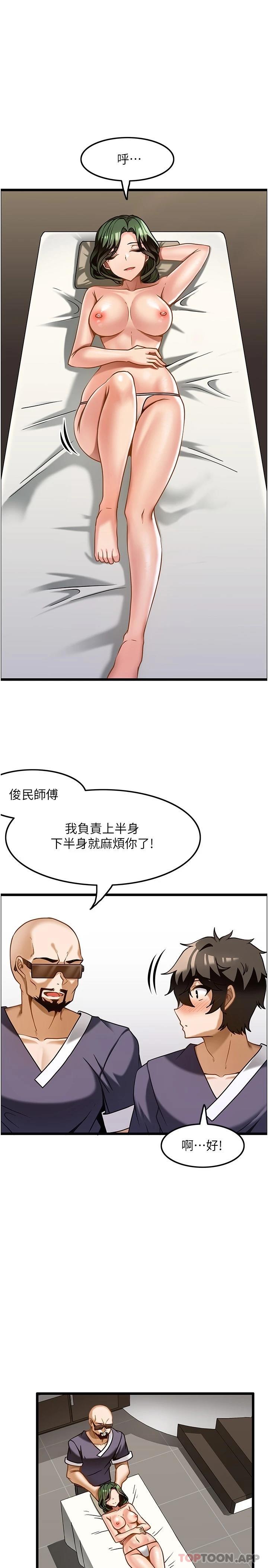 頂級按摩師 在线观看 第11話-風韻猶存的熟女 漫画图片11