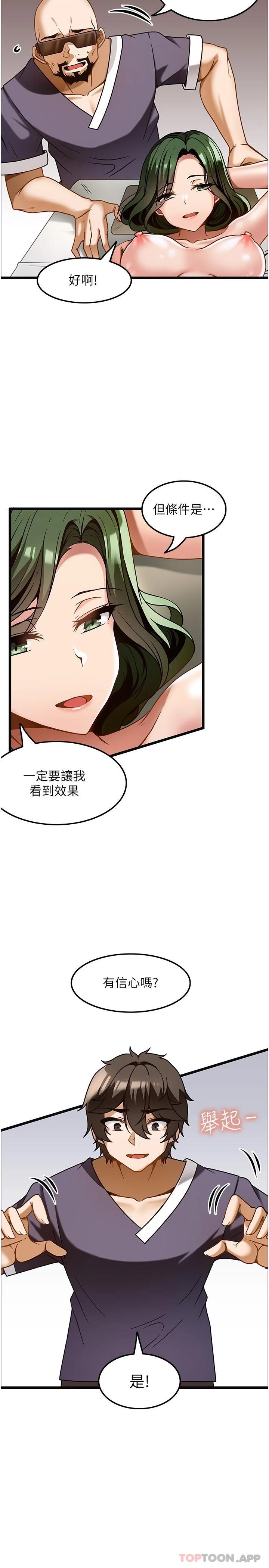 漫画韩国 頂級按摩師   - 立即阅读 第11話-風韻猶存的熟女第26漫画图片