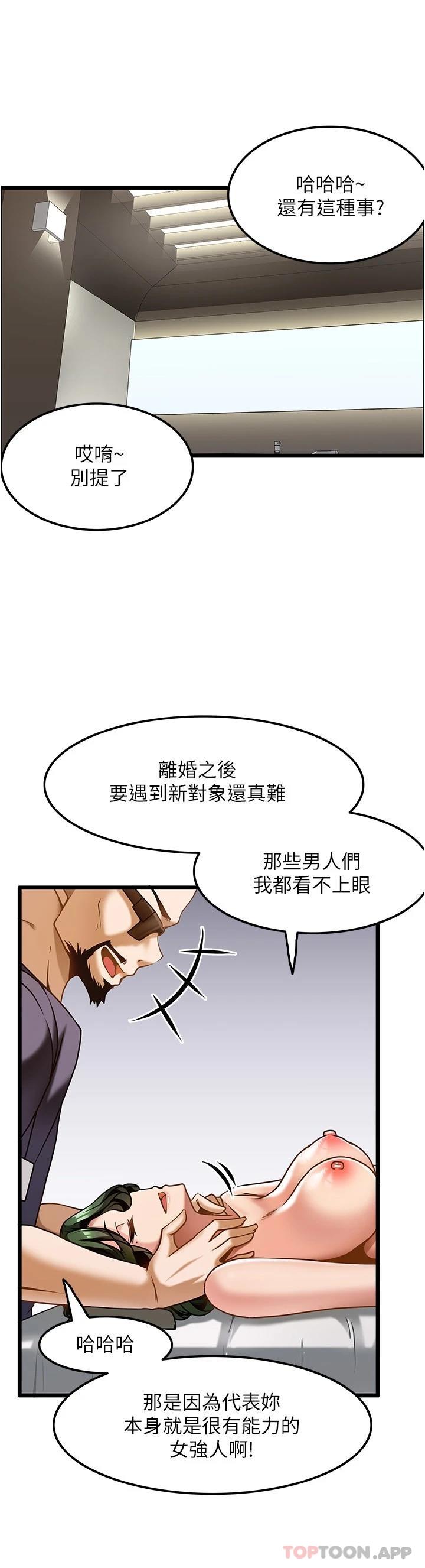 韩漫H漫画 顶级按摩师  - 点击阅读 第11话-风韵犹存的熟女 13