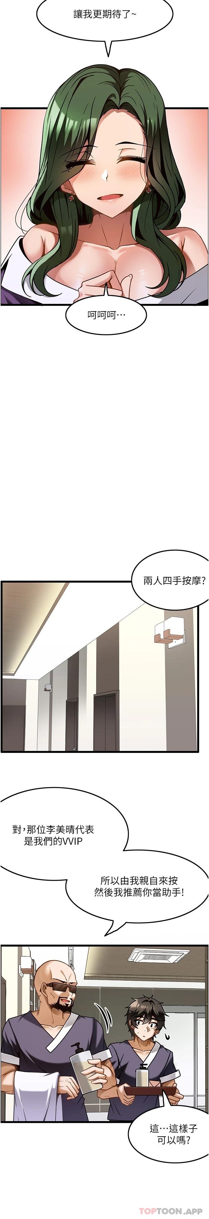 韩漫H漫画 顶级按摩师  - 点击阅读 第11话-风韵犹存的熟女 7