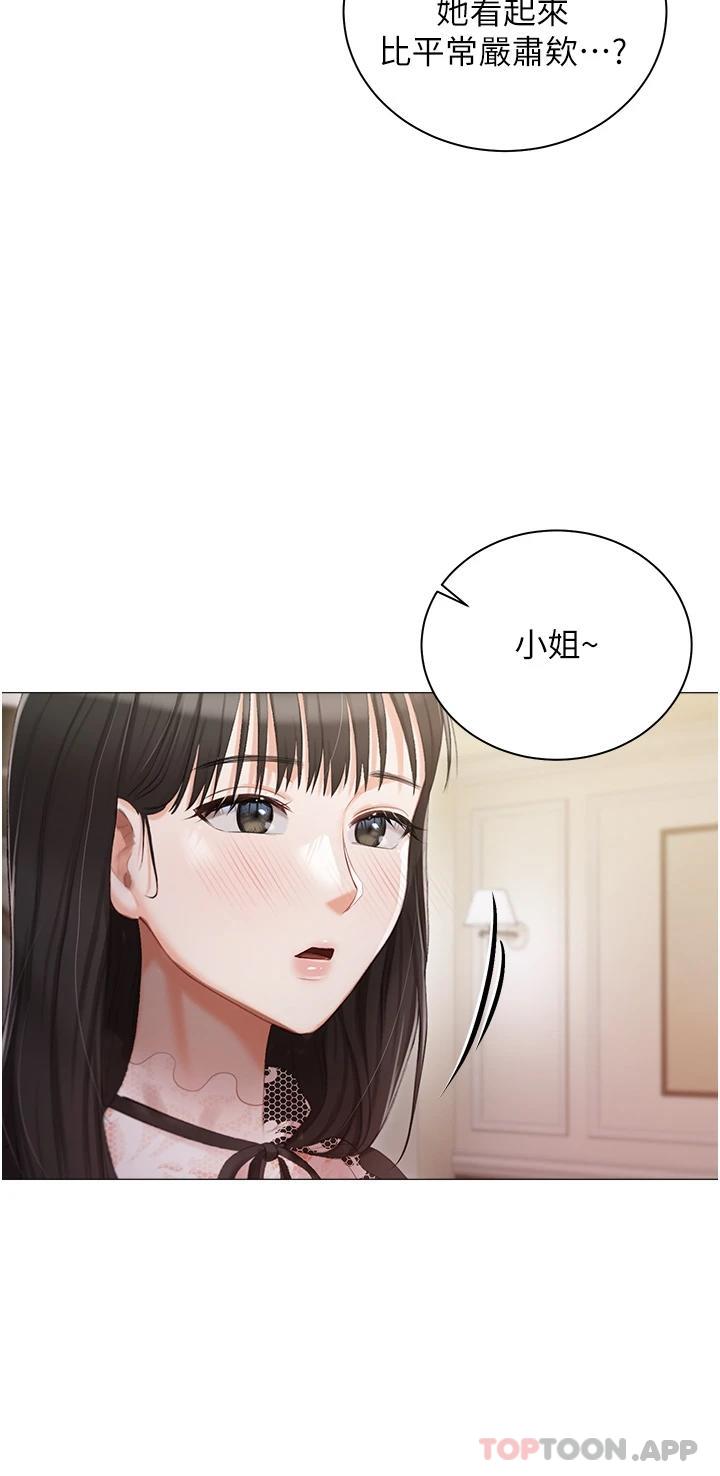 韩漫H漫画 私宅女主人  - 点击阅读 第16话-我也…想被插… 37