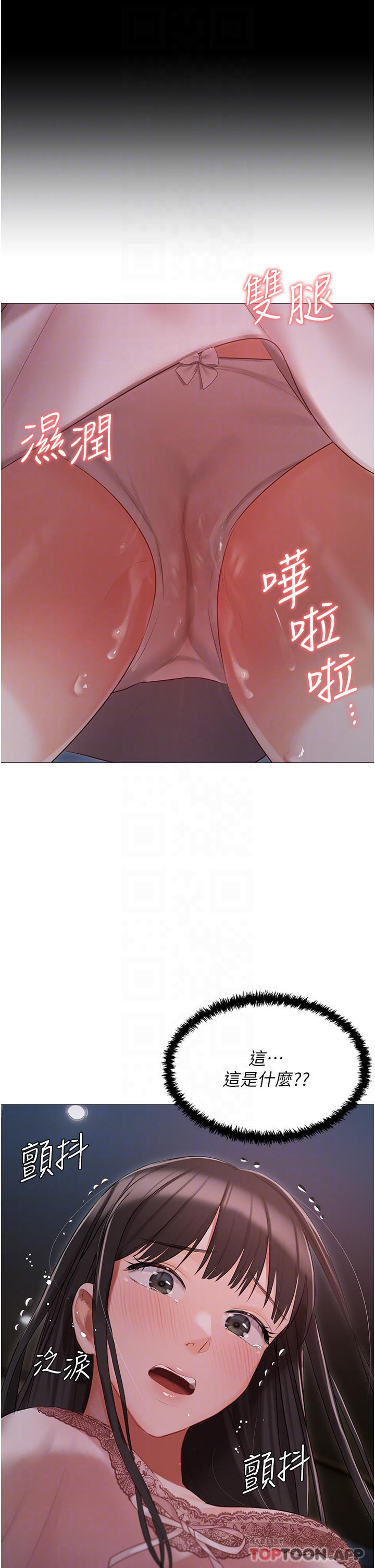 漫画韩国 私宅女主人   - 立即阅读 第16話-我也…想被插…第4漫画图片