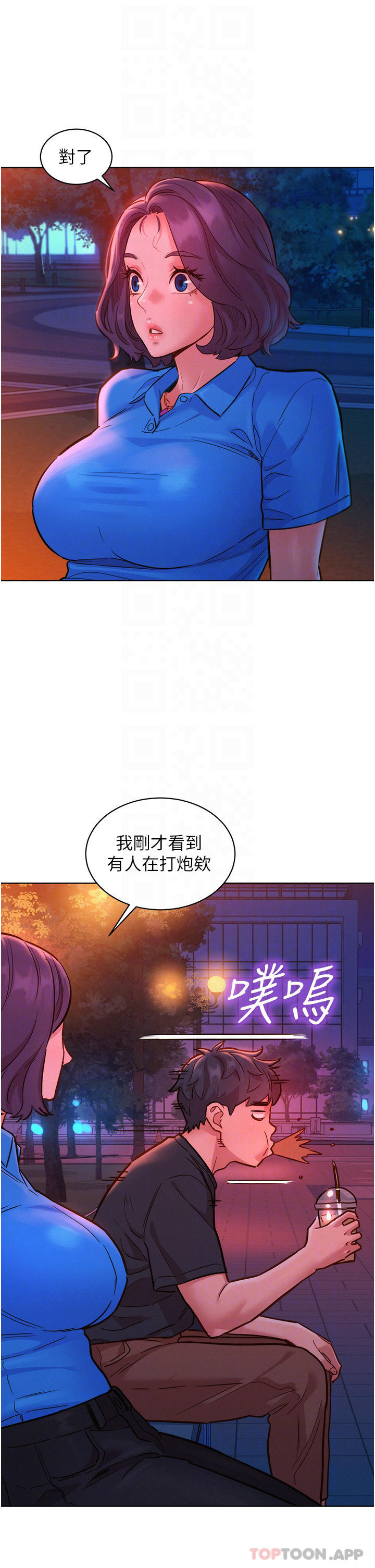 韩漫H漫画 友情万睡  - 点击阅读 第25话-放不下的初恋 16