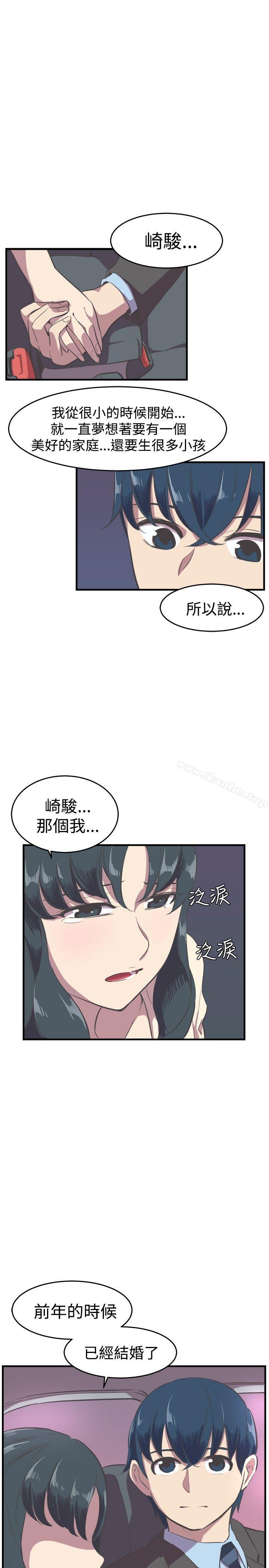 青春男女 在线观看 第14話 漫画图片6