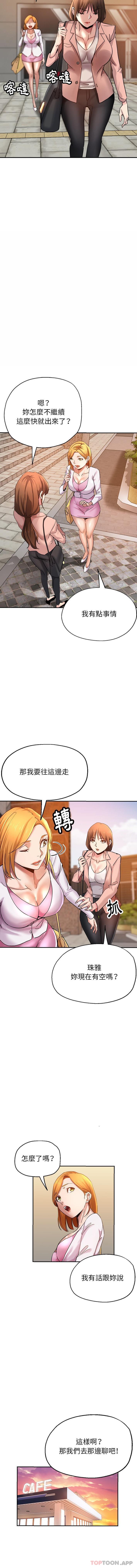 瑜珈初體驗 在线观看 第3話 漫画图片9