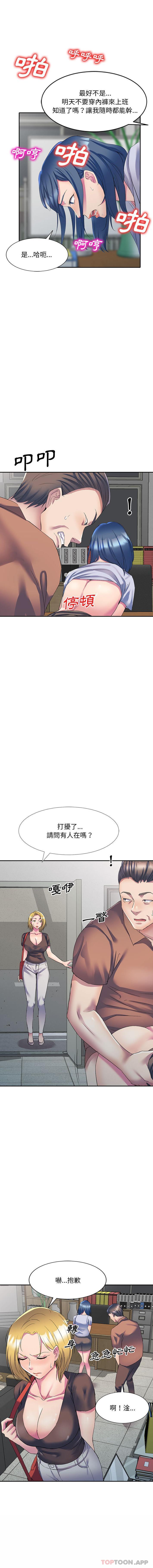 漫画韩国 刺激的寄居生活   - 立即阅读 第2話第10漫画图片