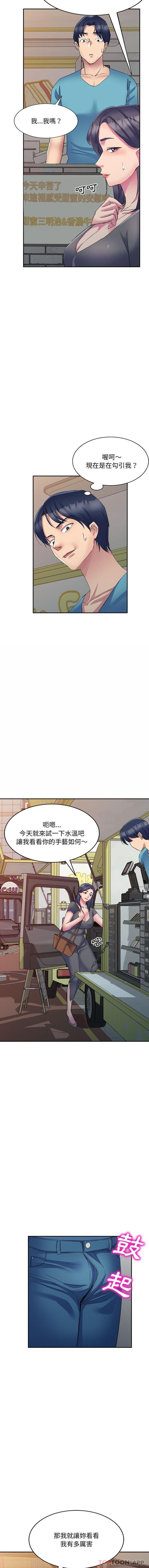 漫画韩国 刺激的寄居生活   - 立即阅读 第3話第6漫画图片