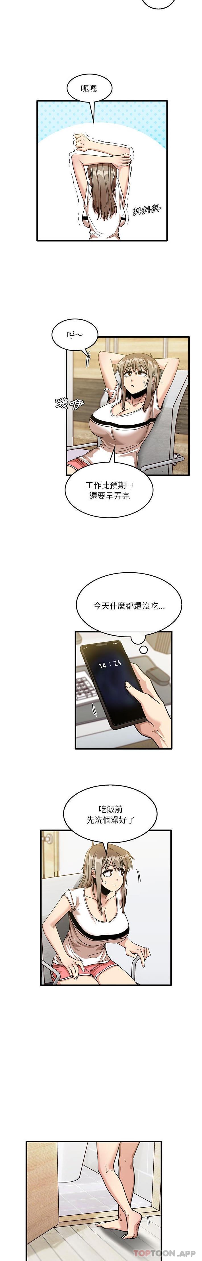 實習老師好麻煩 在线观看 第38話 漫画图片14