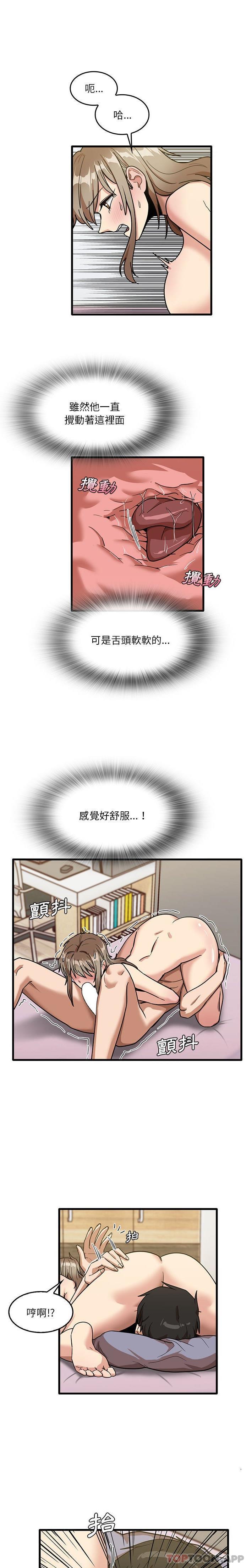 實習老師好麻煩 在线观看 第38話 漫画图片1