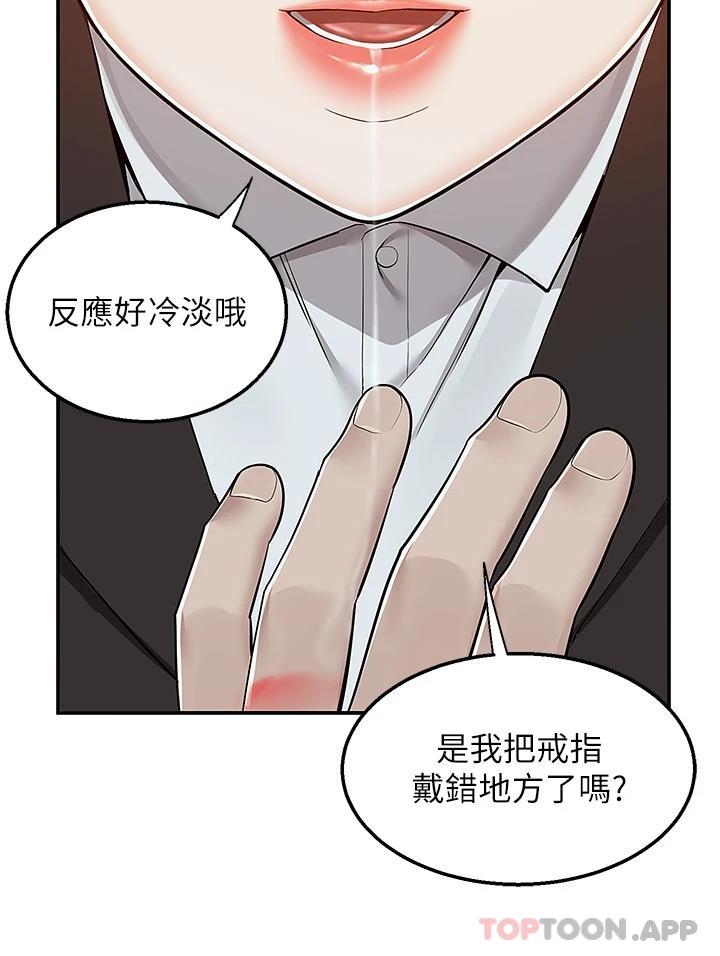 韩漫H漫画 外送到府  - 点击阅读 第37话-纯白的牛奶戒指 13