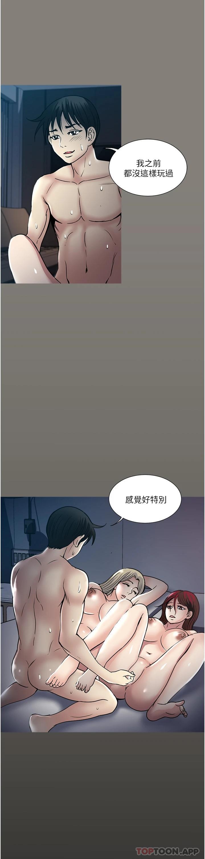 漫画韩国 一次就好   - 立即阅读 第44話-徹夜玩3P第13漫画图片