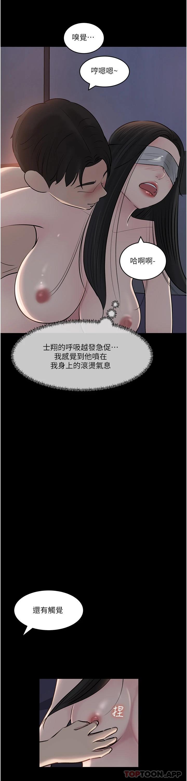 深入小姨子 在线观看 第48話-妳們姐妹倆我都要 漫画图片33