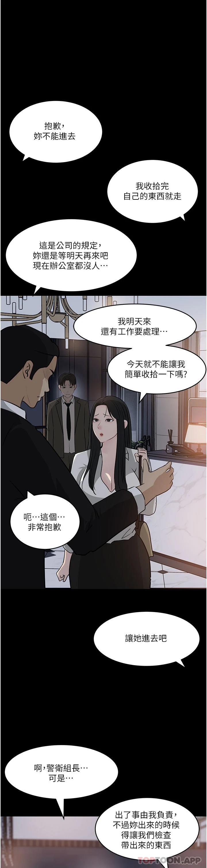 韩漫H漫画 深入小姨子  - 点击阅读 第48话-妳们姐妹俩我都要 1