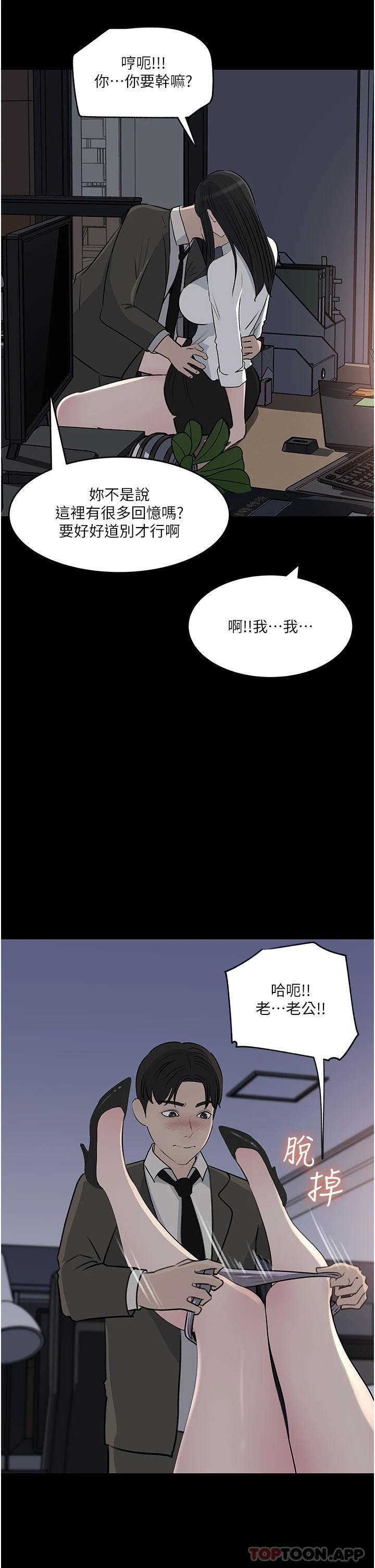 深入小姨子 在线观看 第48話-妳們姐妹倆我都要 漫画图片5