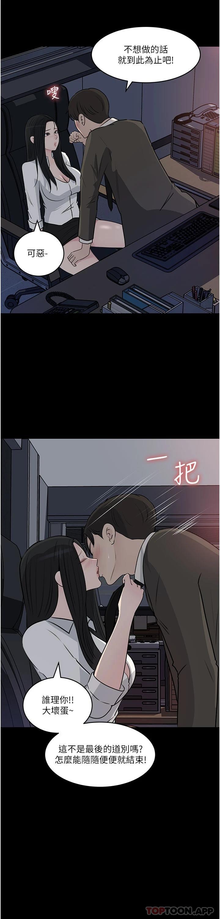 韩漫H漫画 深入小姨子  - 点击阅读 第48话-妳们姐妹俩我都要 9