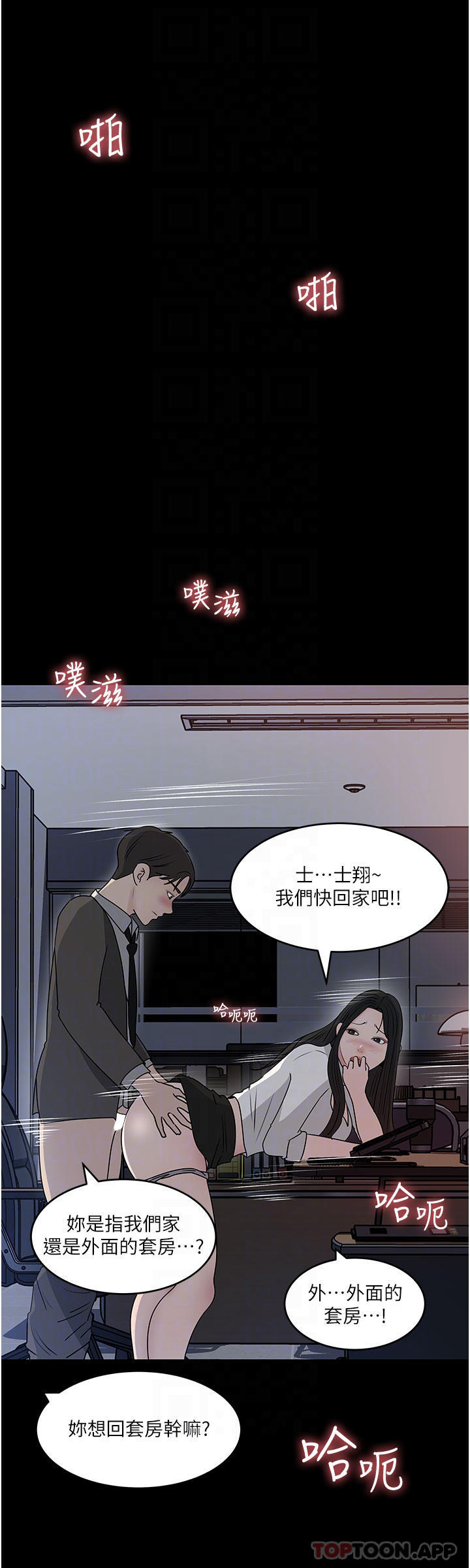 韩漫H漫画 深入小姨子  - 点击阅读 第48话-妳们姐妹俩我都要 10