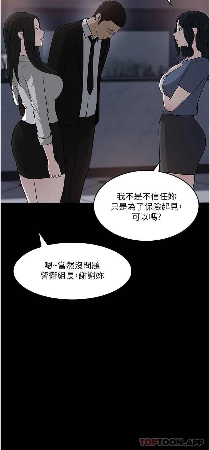 深入小姨子 在线观看 第48話-妳們姐妹倆我都要 漫画图片2