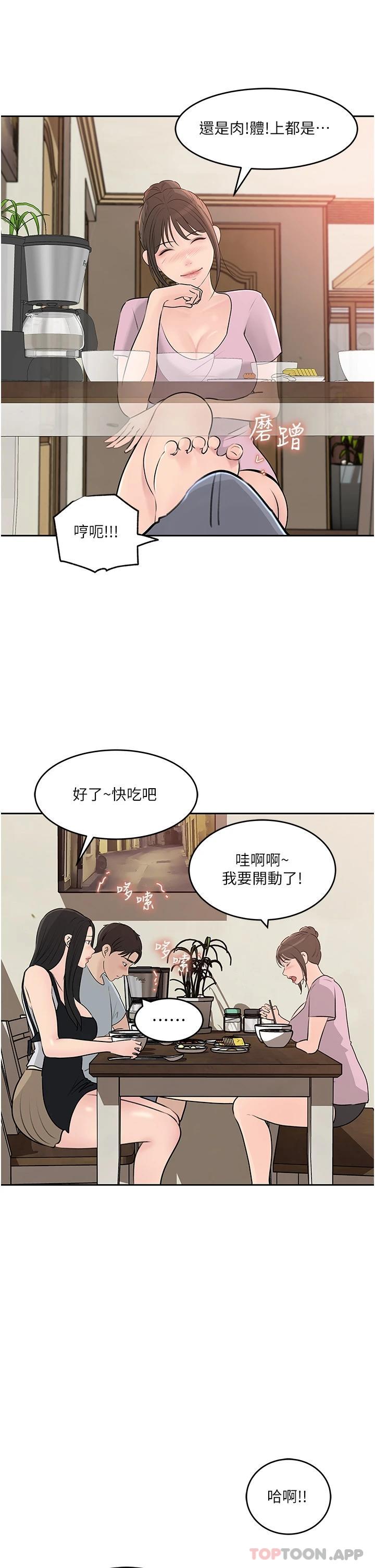 韩漫H漫画 深入小姨子  - 点击阅读 第48话-妳们姐妹俩我都要 23