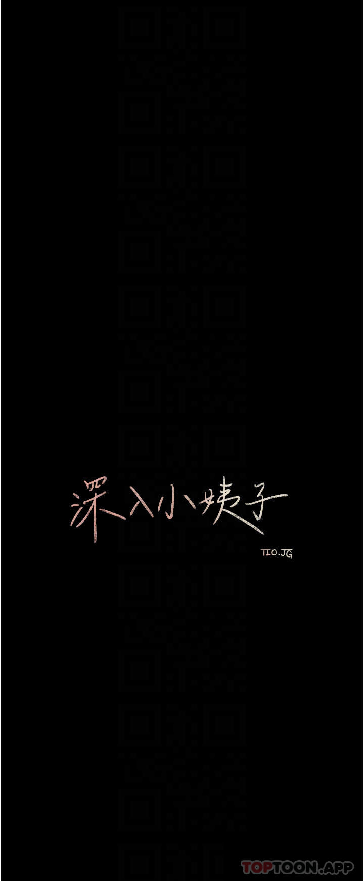 韩漫H漫画 深入小姨子  - 点击阅读 第48话-妳们姐妹俩我都要 12