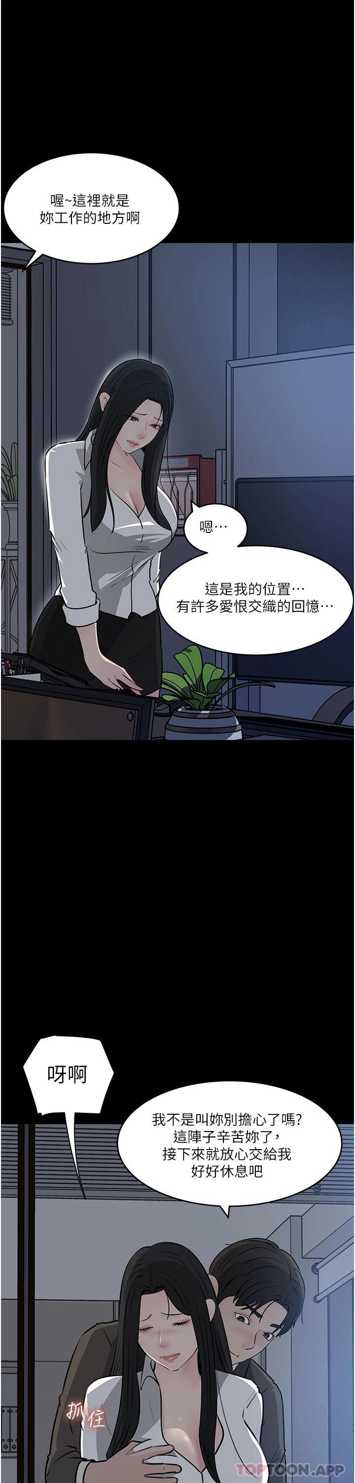 韩漫H漫画 深入小姨子  - 点击阅读 第48话-妳们姐妹俩我都要 3