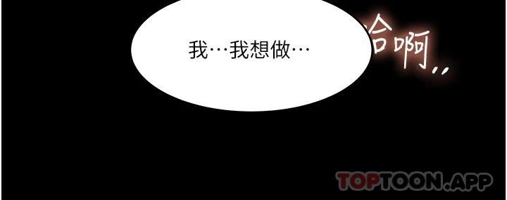 深入小姨子 在线观看 第48話-妳們姐妹倆我都要 漫画图片39