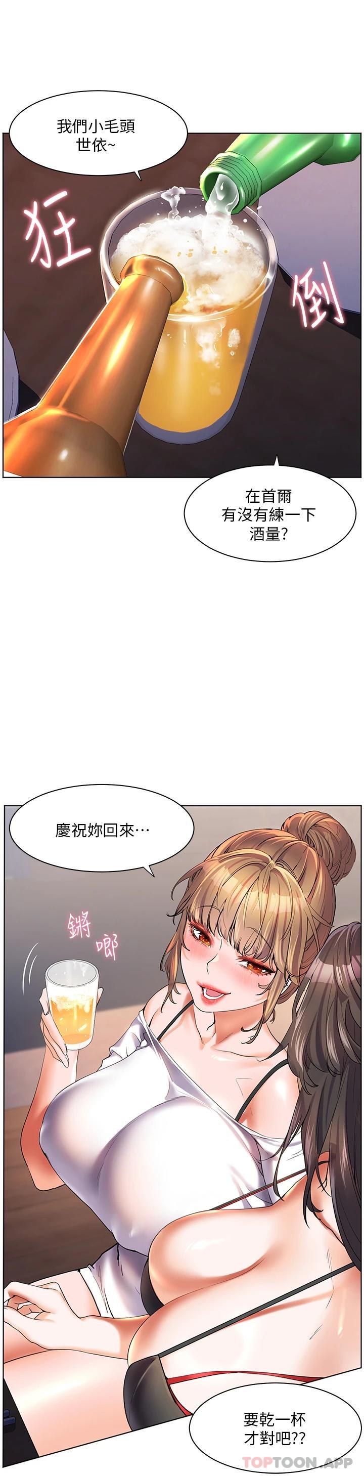 幸福小島 在线观看 第46話-志緯哥，我好熱… 漫画图片21