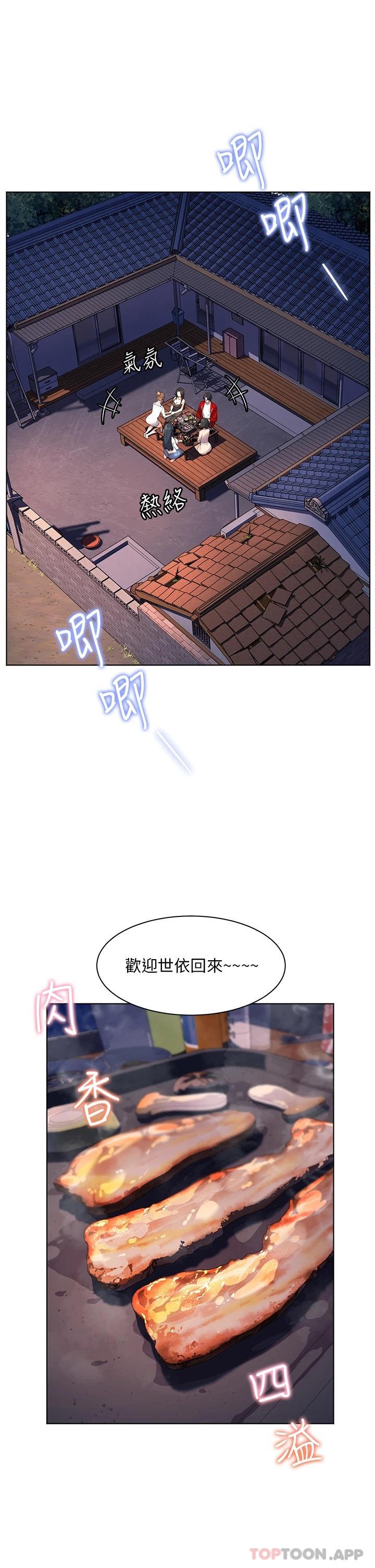 韩漫H漫画 幸福小岛  - 点击阅读 第46话-志纬哥，我好热… 13