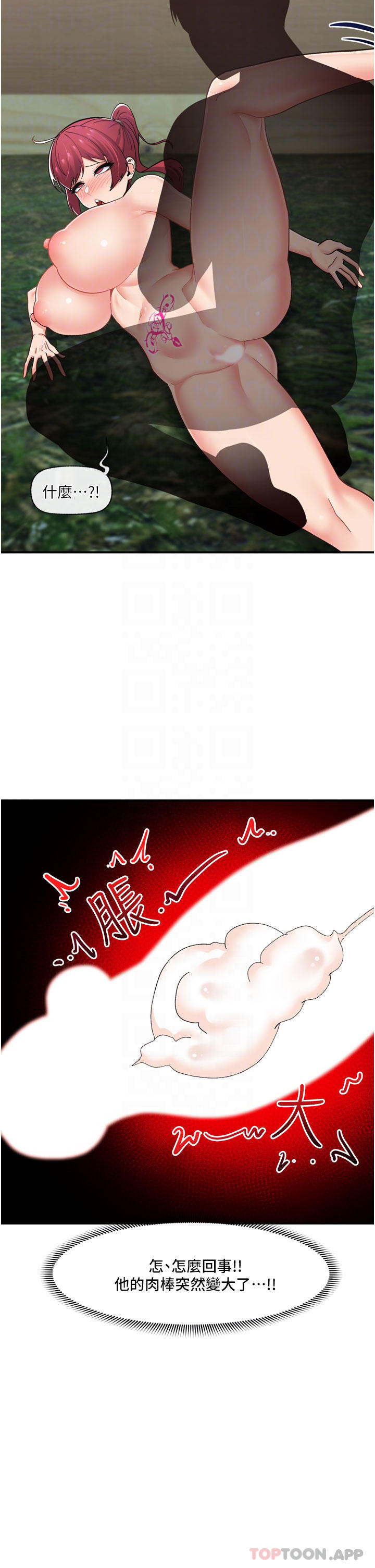 漫画韩国 異世界催眠王   - 立即阅读 第64話-內射貴族千金第12漫画图片