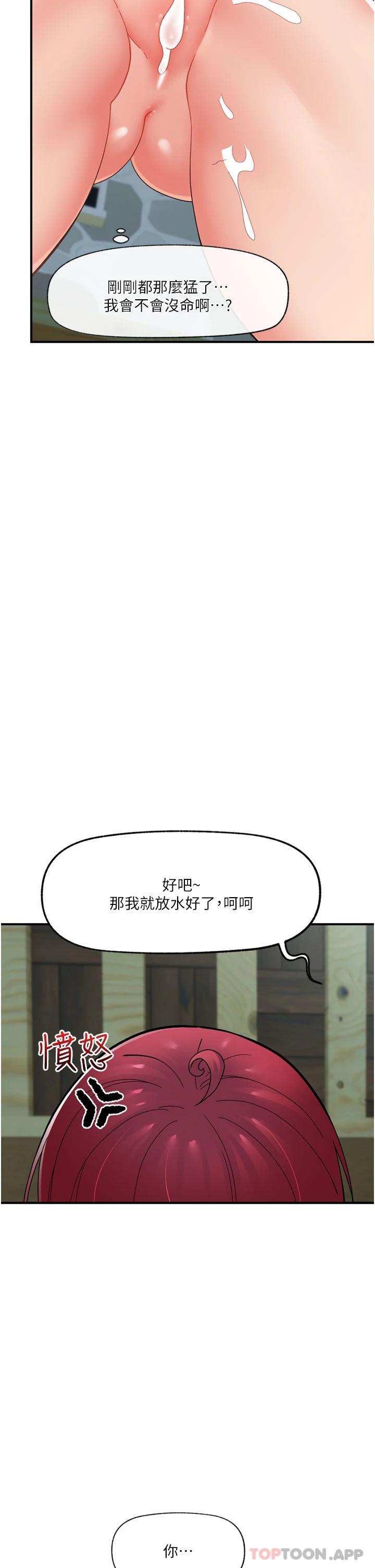 漫画韩国 異世界催眠王   - 立即阅读 第64話-內射貴族千金第42漫画图片