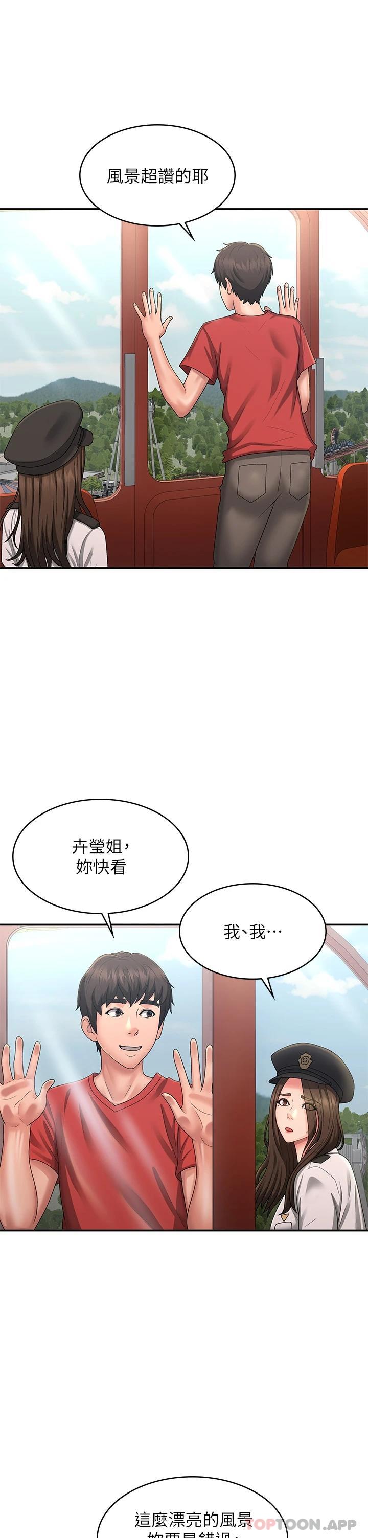 青春期小阿姨 在线观看 第41話-妳是不是想誘惑我 漫画图片19