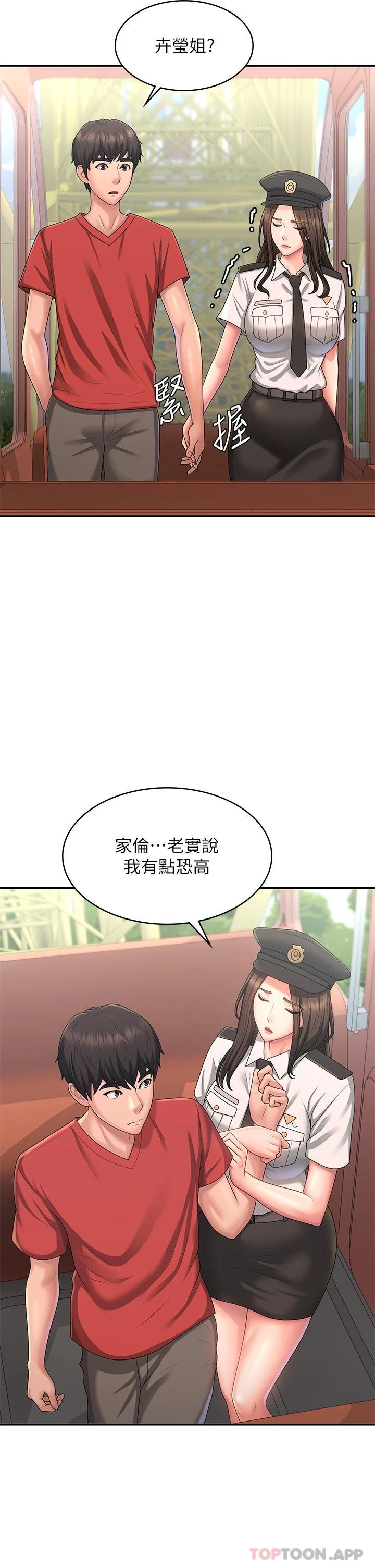 青春期小阿姨 在线观看 第41話-妳是不是想誘惑我 漫画图片22