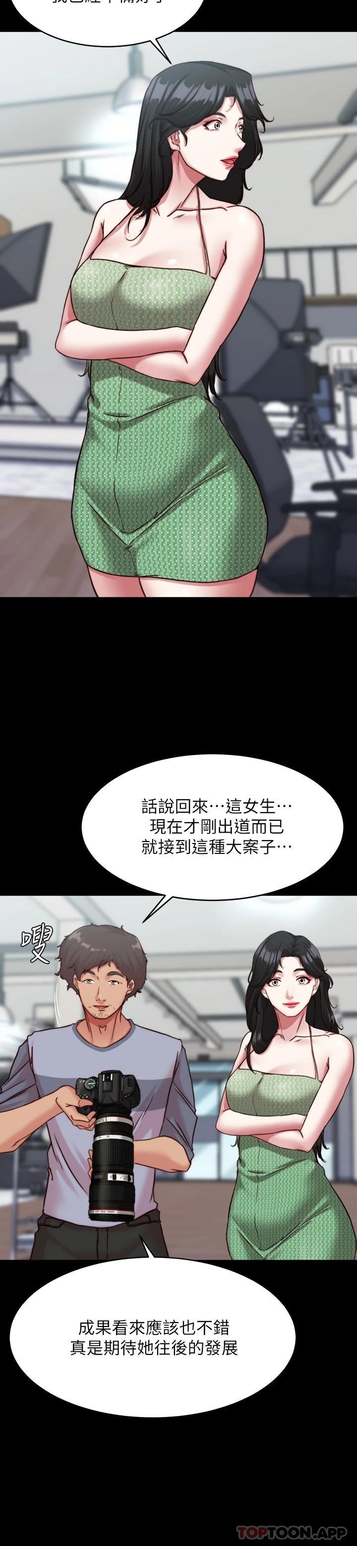 小褲褲筆記 在线观看 第120話-被幹到氣喘籲籲 漫画图片7