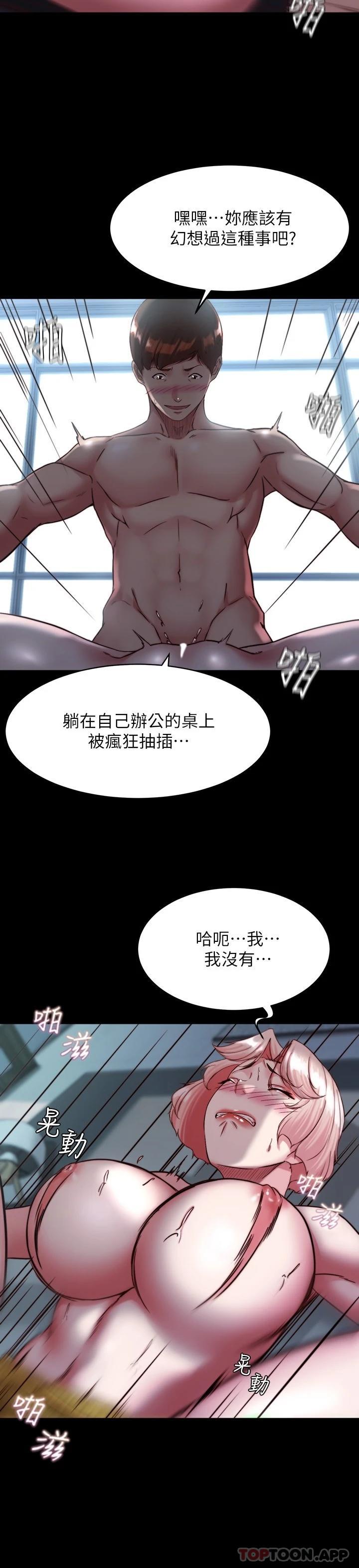 漫画韩国 小褲褲筆記   - 立即阅读 第120話-被幹到氣喘籲籲第23漫画图片