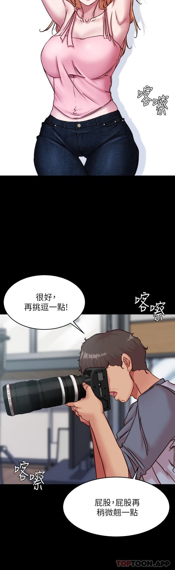 小褲褲筆記 在线观看 第120話-被幹到氣喘籲籲 漫画图片5