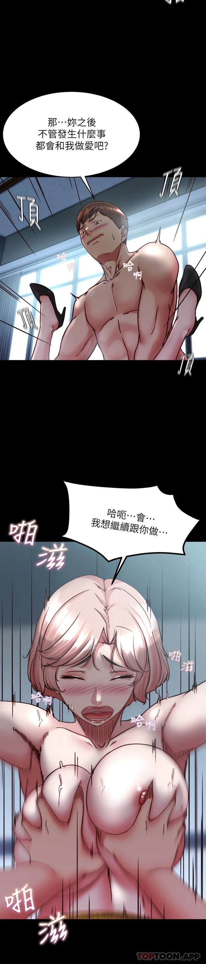 漫画韩国 小褲褲筆記   - 立即阅读 第120話-被幹到氣喘籲籲第27漫画图片