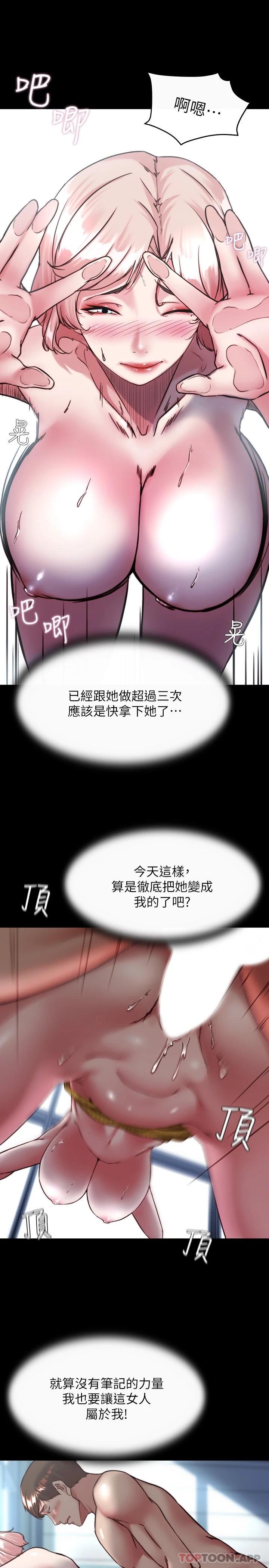 小褲褲筆記 在线观看 第120話-被幹到氣喘籲籲 漫画图片20