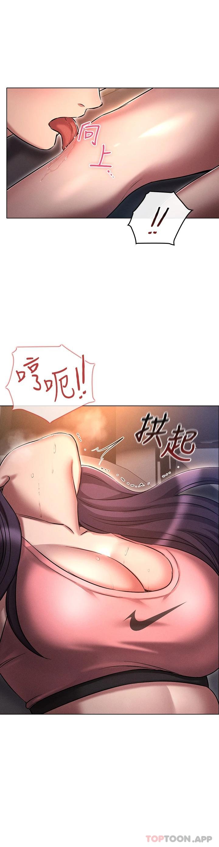 魯蛇的多重宇宙 在线观看 第20話-徐子怡…妳濕瞭 漫画图片21