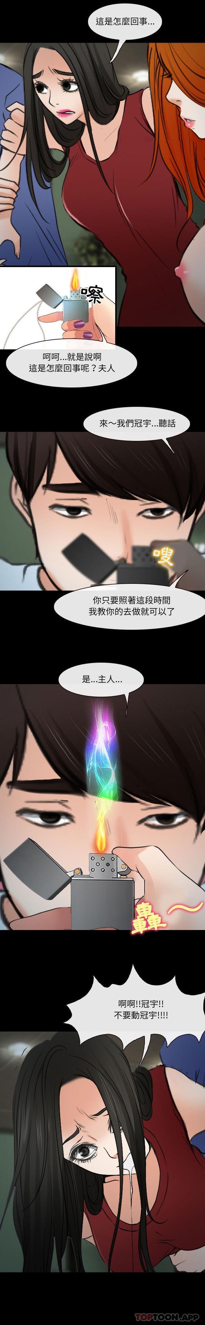 韩漫H漫画 神之嗓音  - 点击阅读 第60话 12