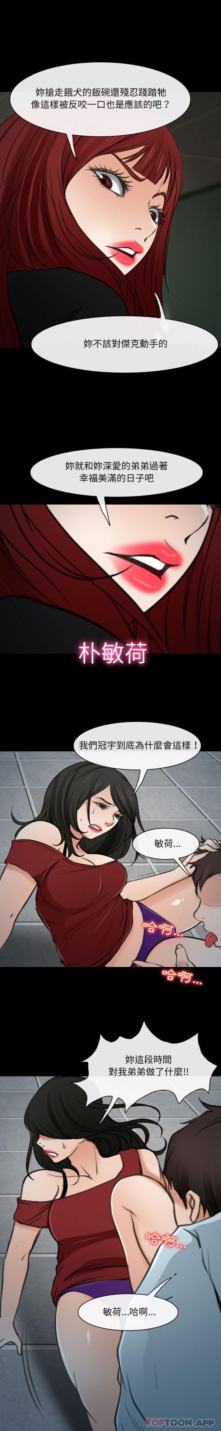 神之嗓音 在线观看 第60話 漫画图片13