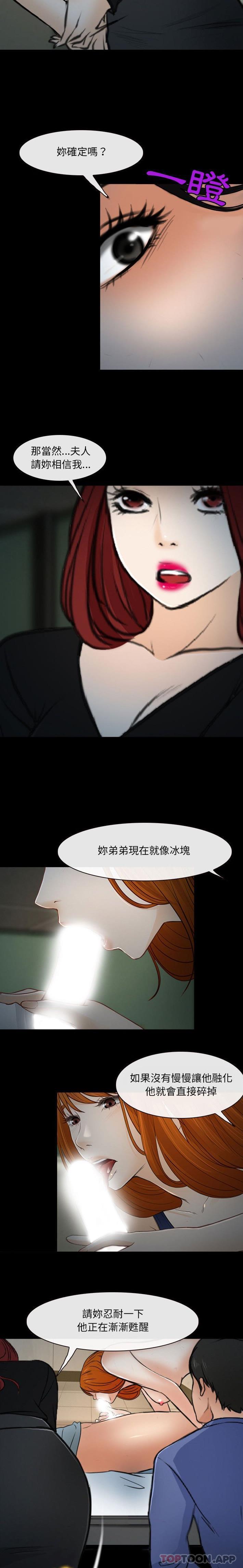 神之嗓音 在线观看 第60話 漫画图片7