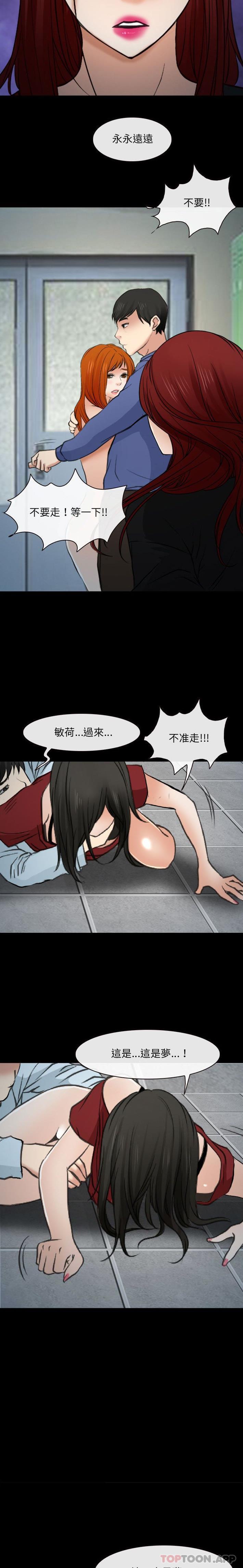 神之嗓音 在线观看 第60話 漫画图片15